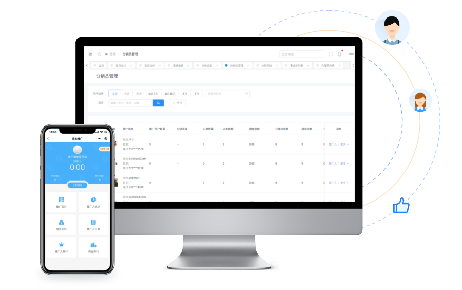 新零售社交电商系统分销拓客，实现裂变质增